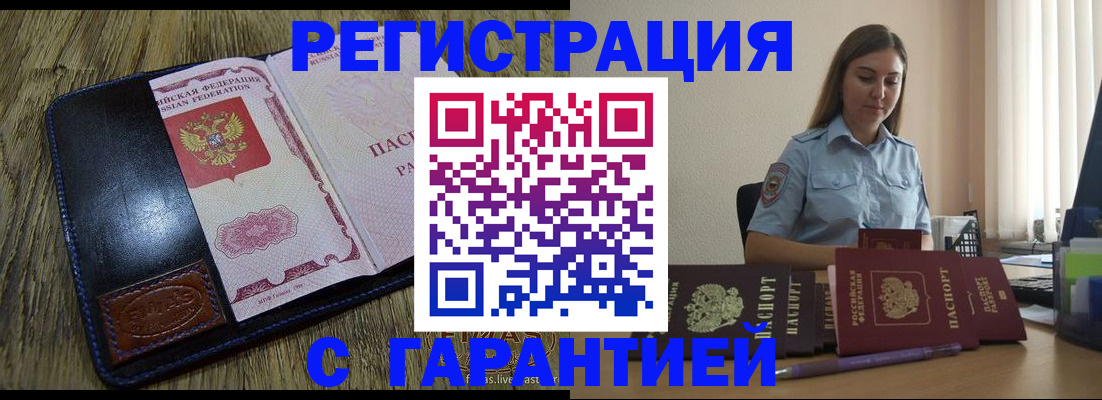 прописка от собственника в Ханты-Мансийске